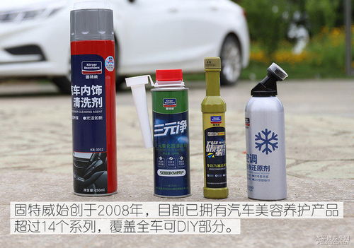 深度评测 固特威汽车养护用品的全面表现分析